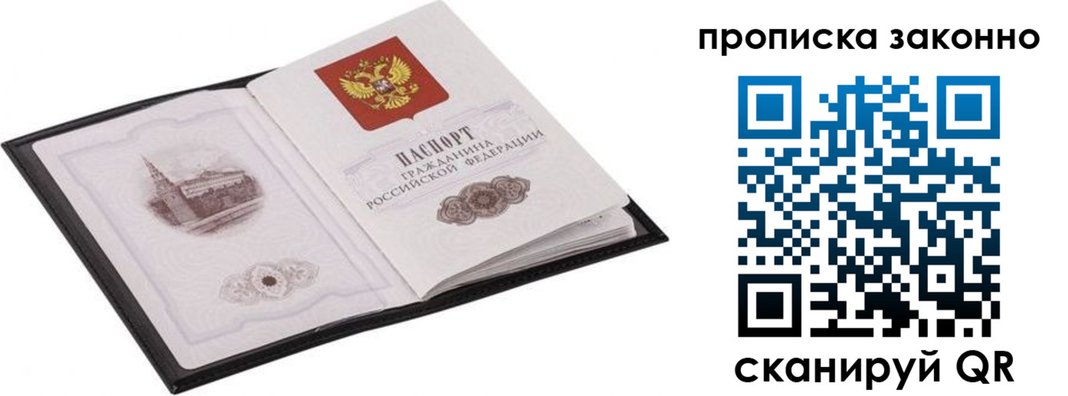 временная регистрация 2025 в Змеиногорске
