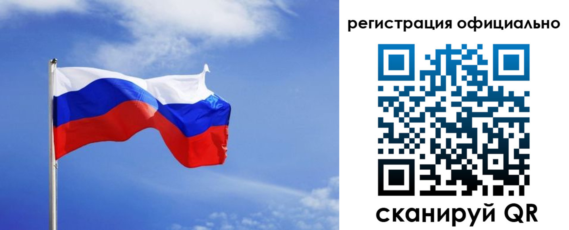 временная регистрация в Змеиногорске
