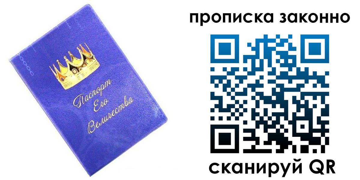 прописка иностранных граждан в Змеиногорске