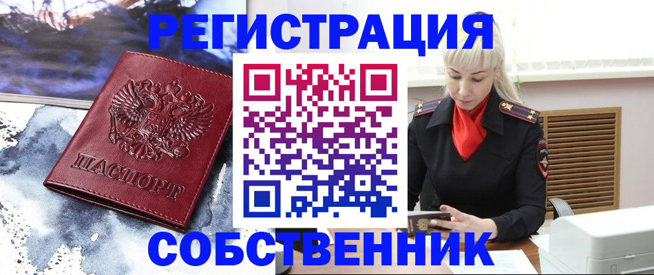 временная регистрация госуслуги в Змеиногорске