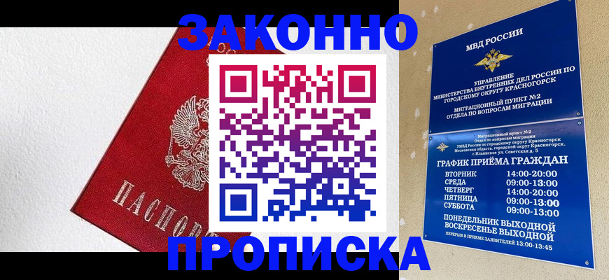 регистрация для дет. сада в Змеиногорске