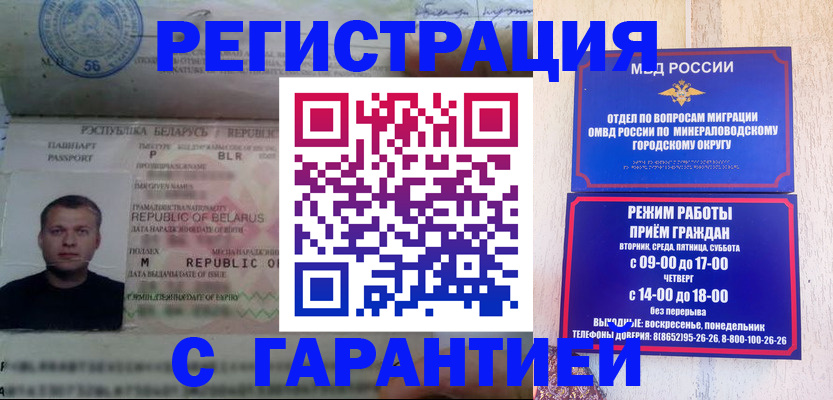 временная регистрация госуслуги в Змеиногорске