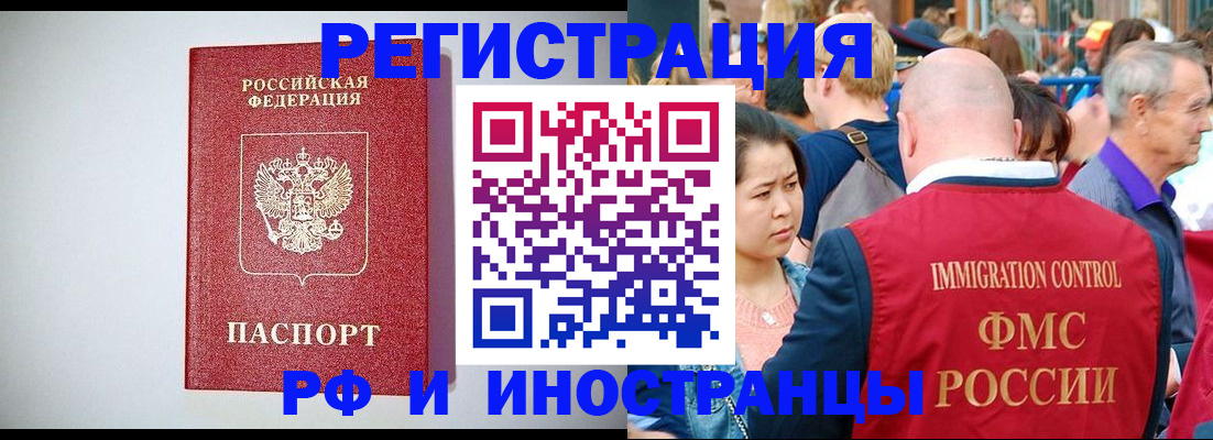 временная регистрация госуслуги в Змеиногорске