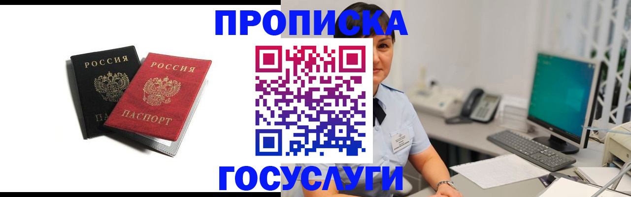 временная регистрация поиск в Змеиногорске